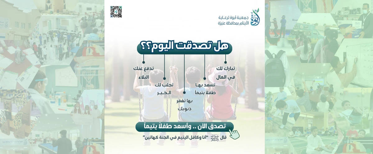 إصنع لك أثراً ..